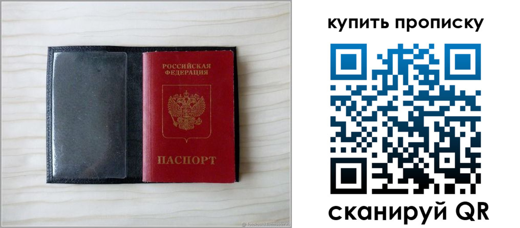 прописка для военкомата в Лесном