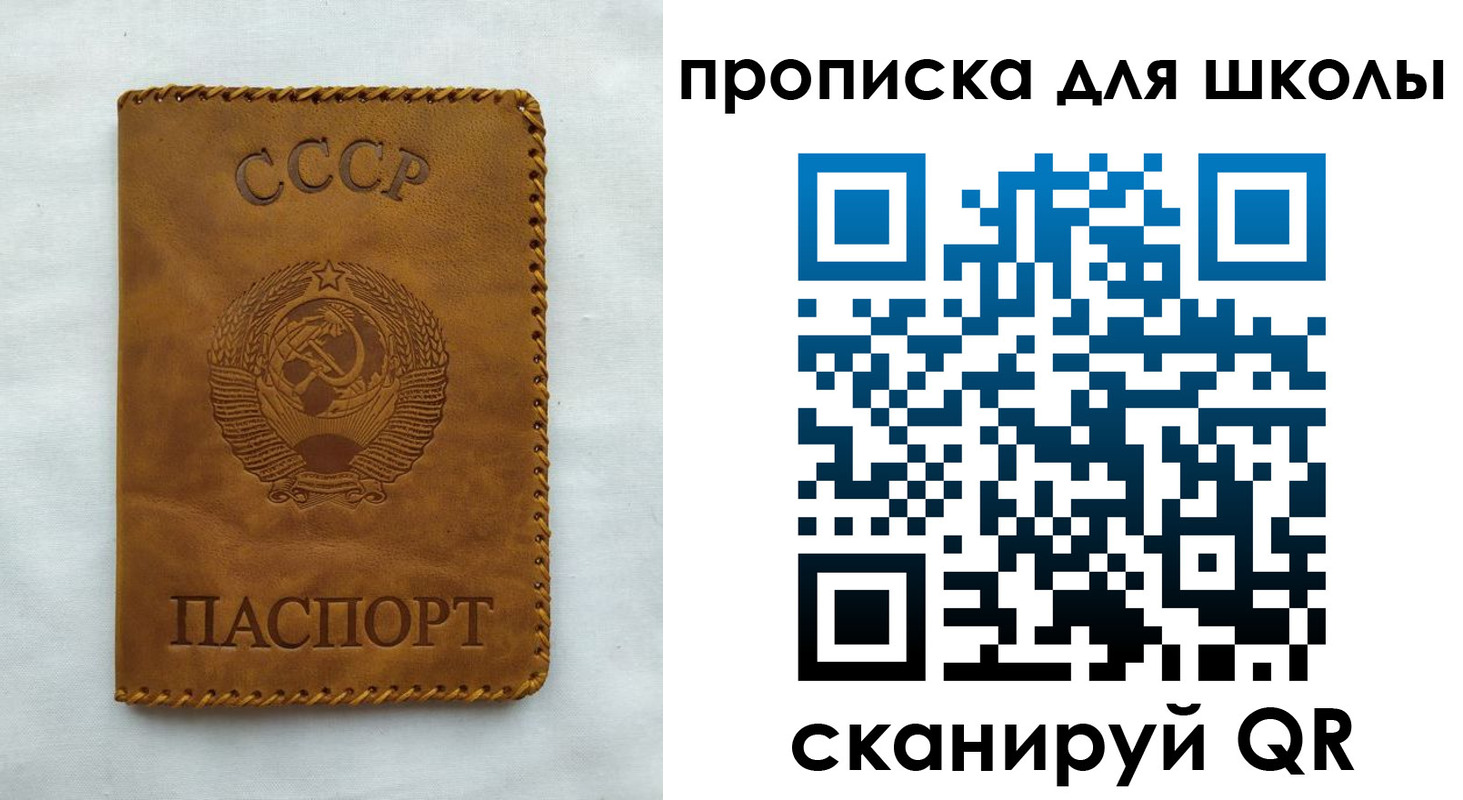 прописка для кредита в Лесном